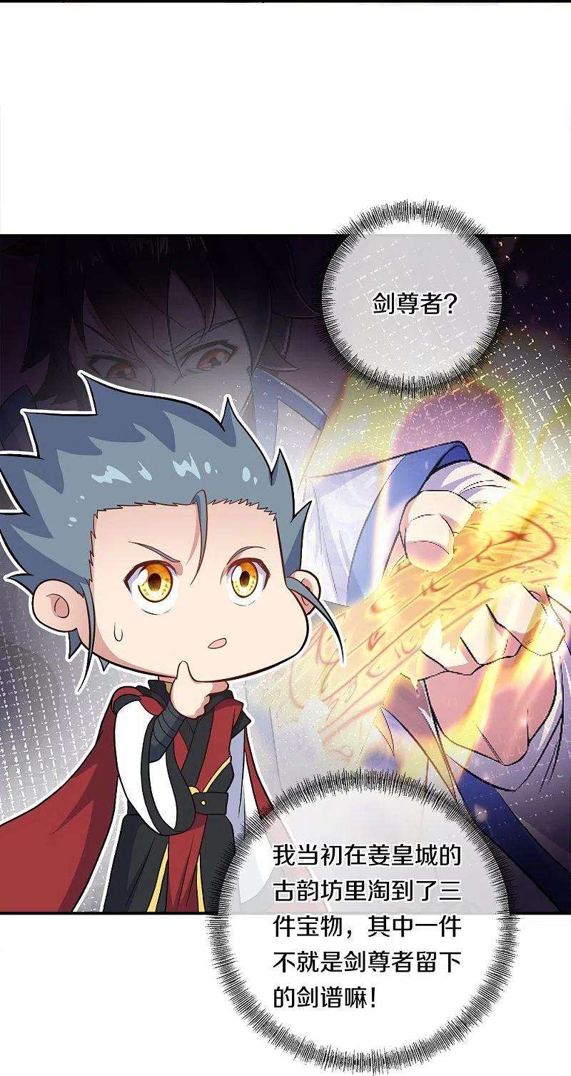 绝世战魂350话 商道盟的挑衅