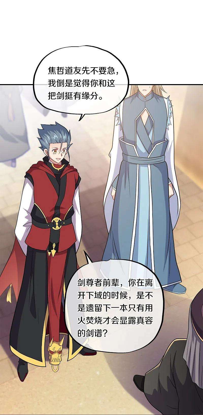绝世战魂350话 商道盟的挑衅