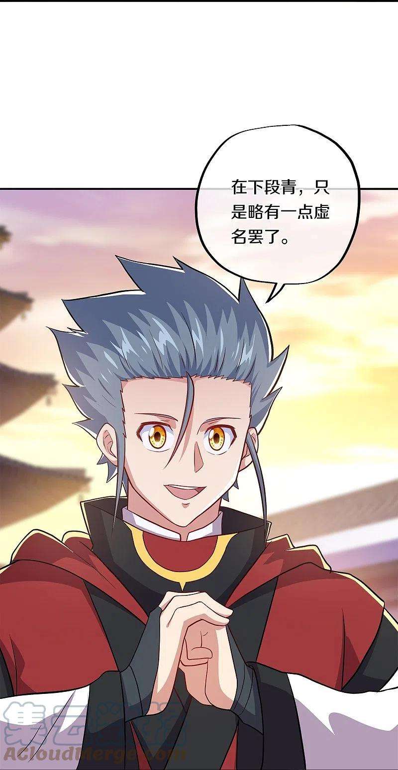绝世战魂350话 商道盟的挑衅