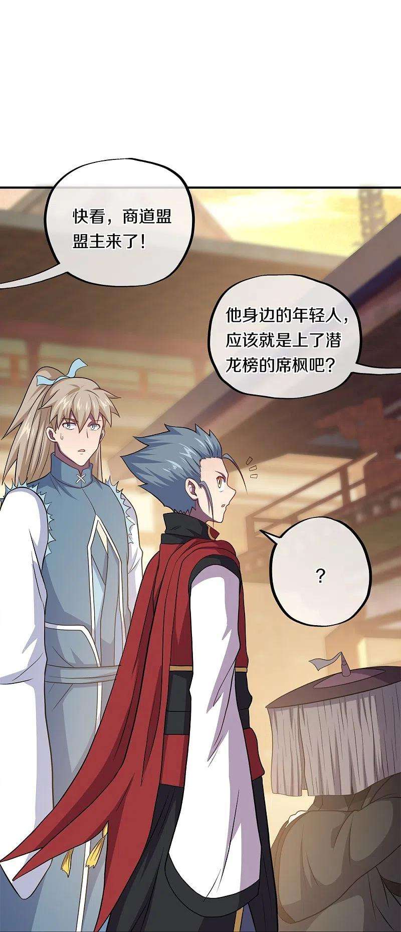 绝世战魂350话 商道盟的挑衅
