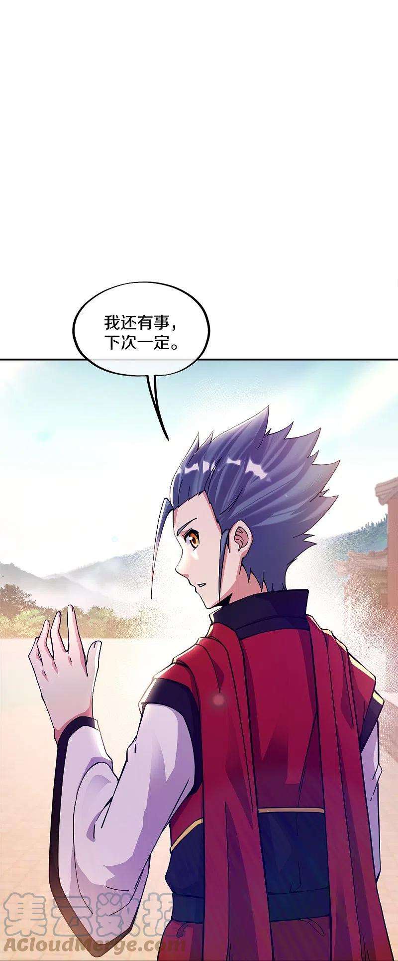 绝世战魂350话 商道盟的挑衅