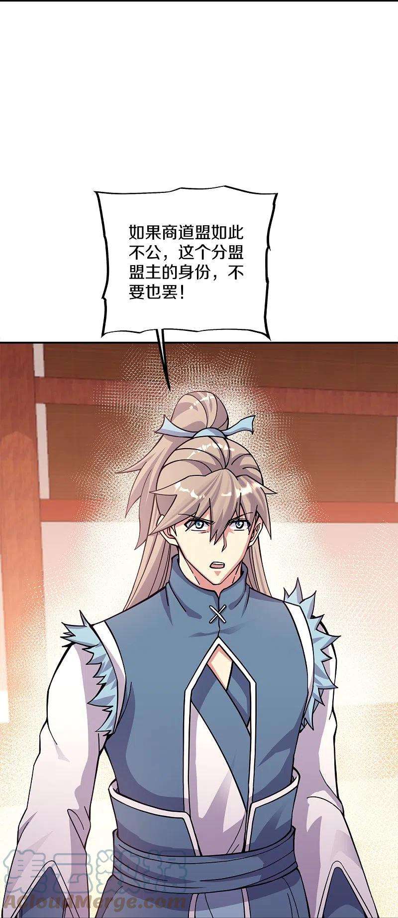 绝世战魂350话 商道盟的挑衅