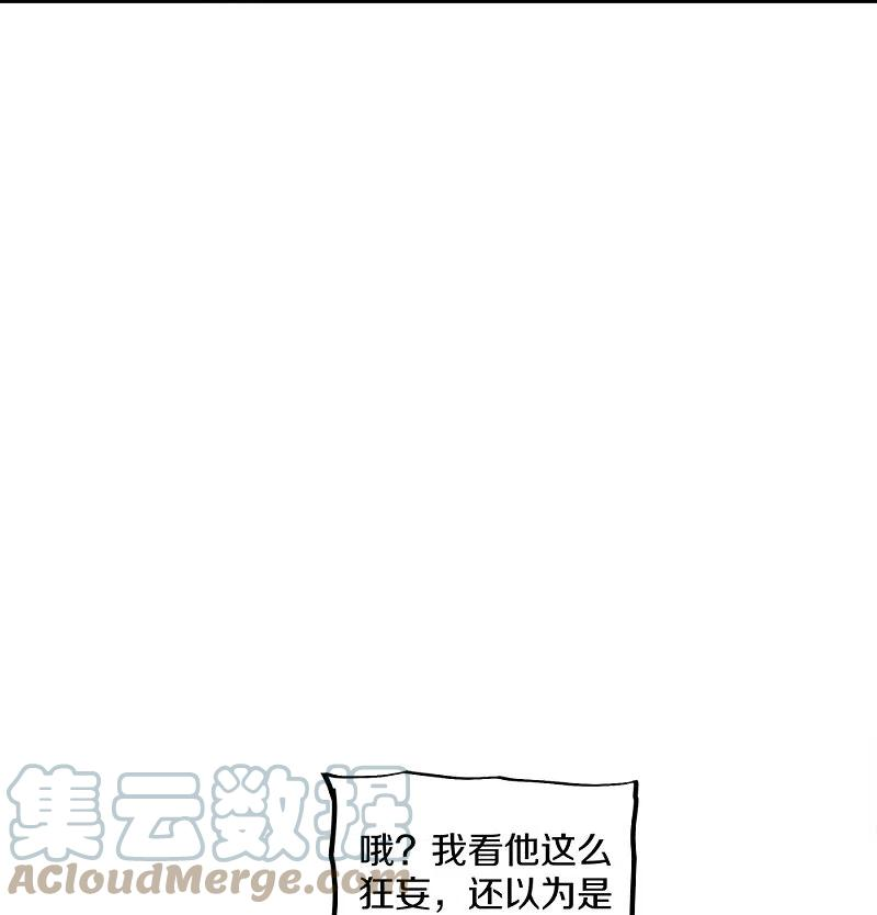 绝世战魂350话 商道盟的挑衅