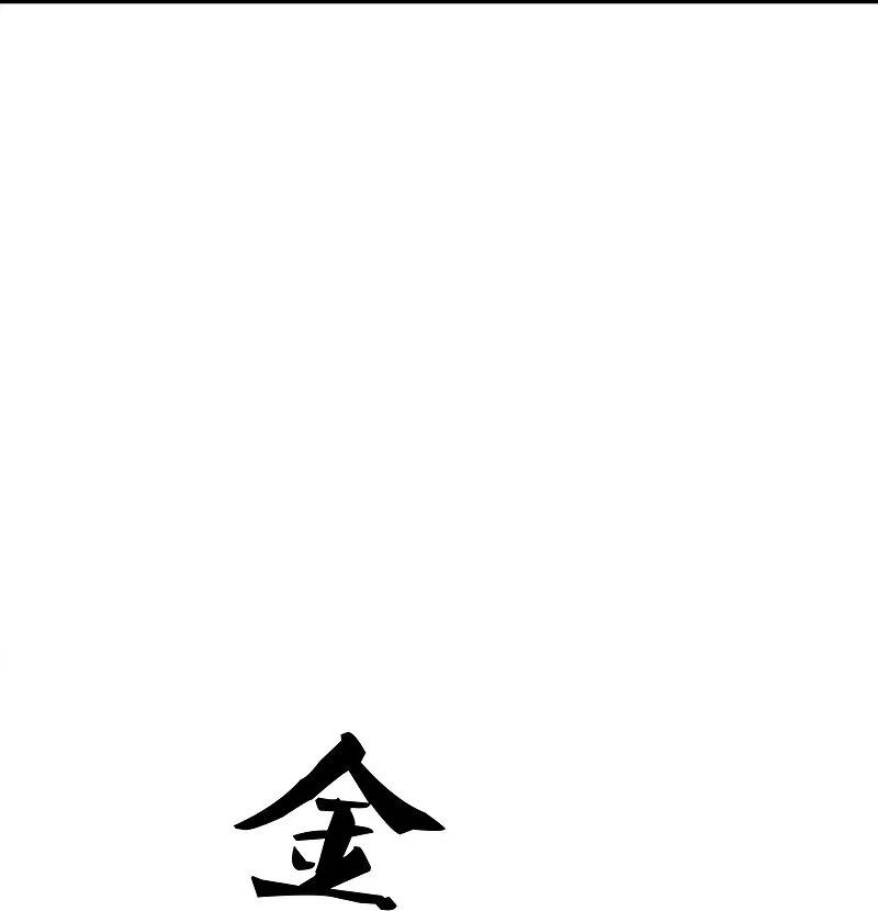 绝世战魂350话 商道盟的挑衅