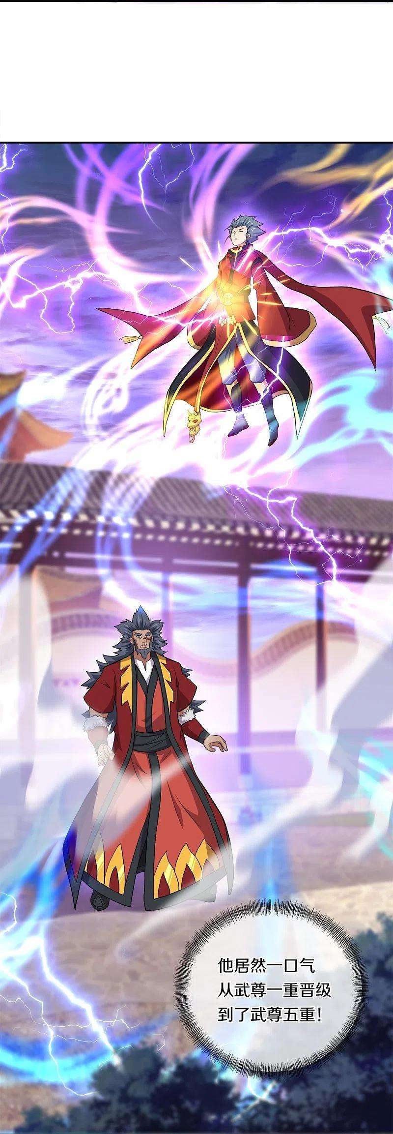 绝世战魂350话 商道盟的挑衅