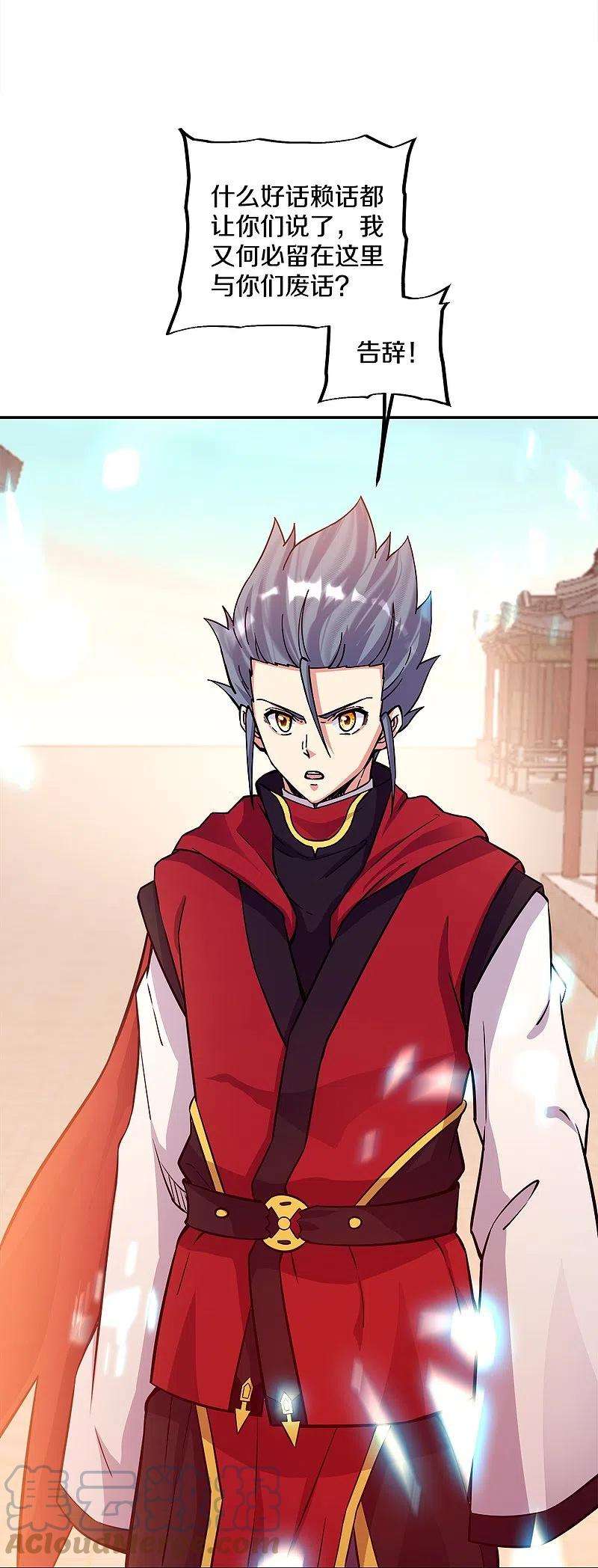 绝世战魂350话 商道盟的挑衅