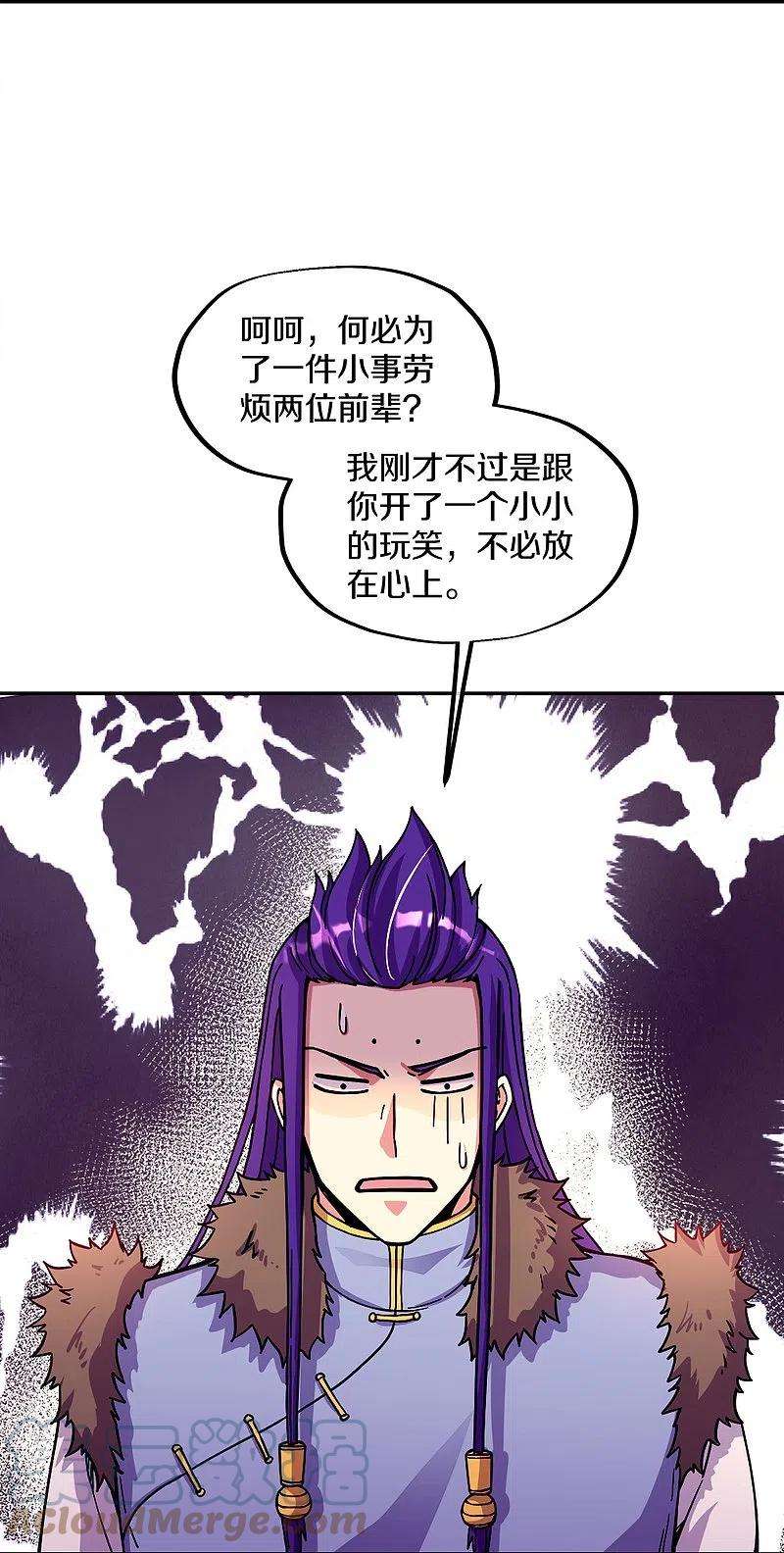 绝世战魂350话 商道盟的挑衅