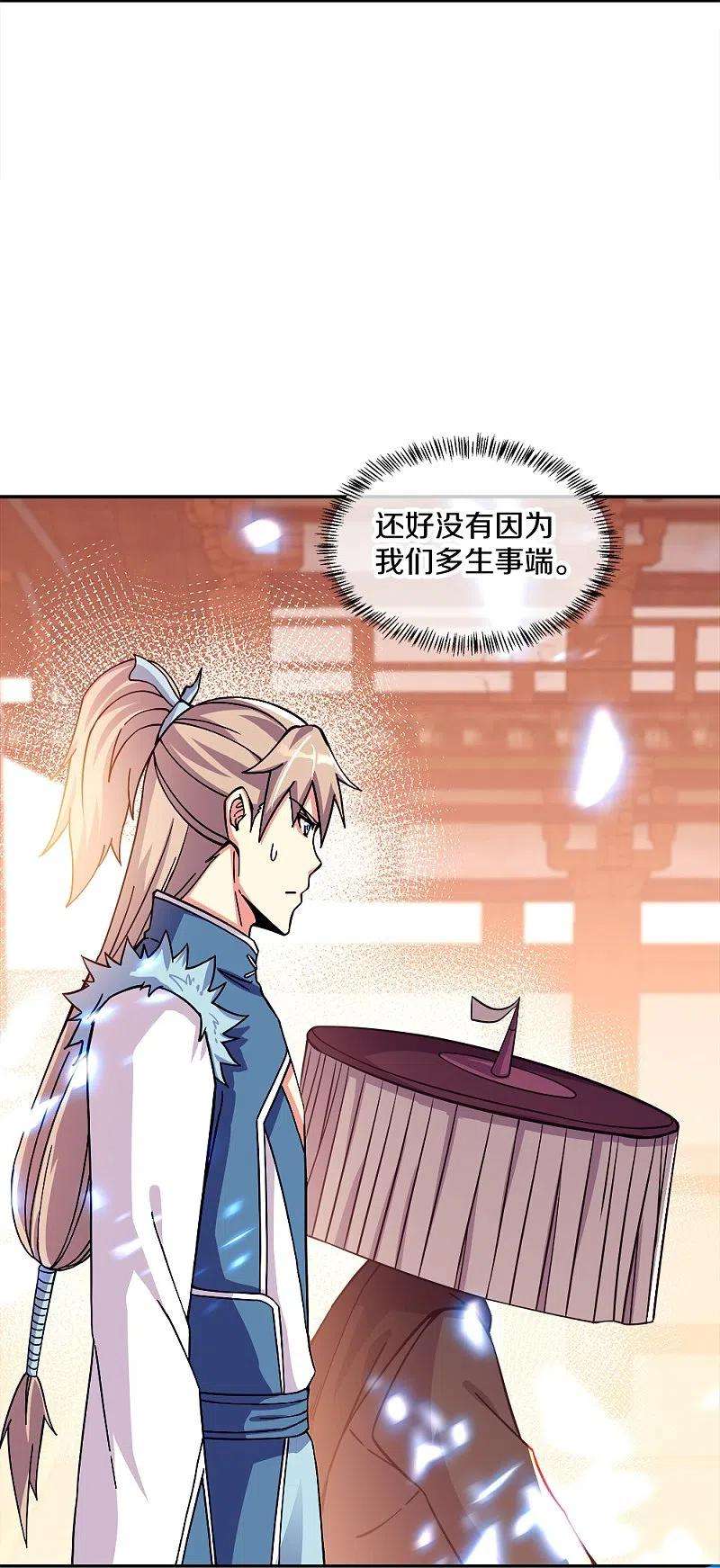 绝世战魂350话 商道盟的挑衅