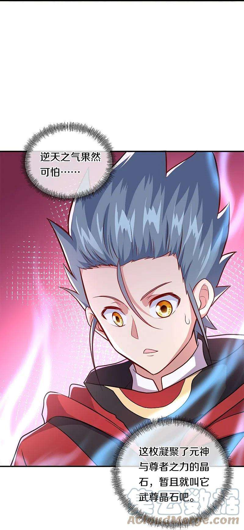 绝世战魂350话 商道盟的挑衅