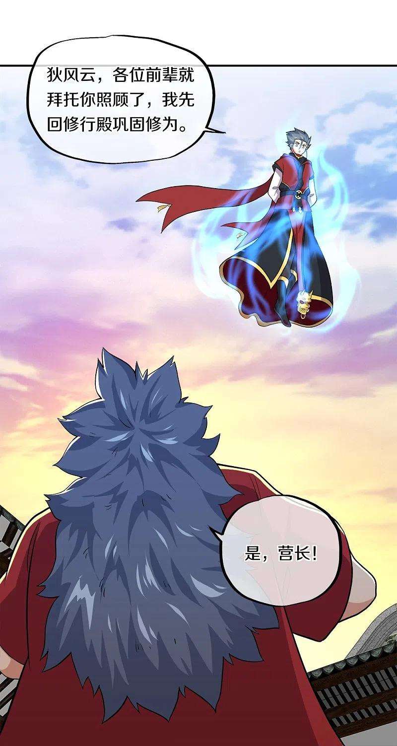 绝世战魂350话 商道盟的挑衅