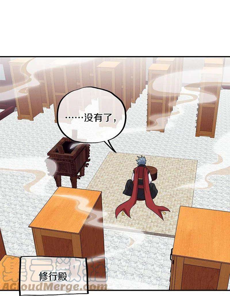 绝世战魂350话 商道盟的挑衅