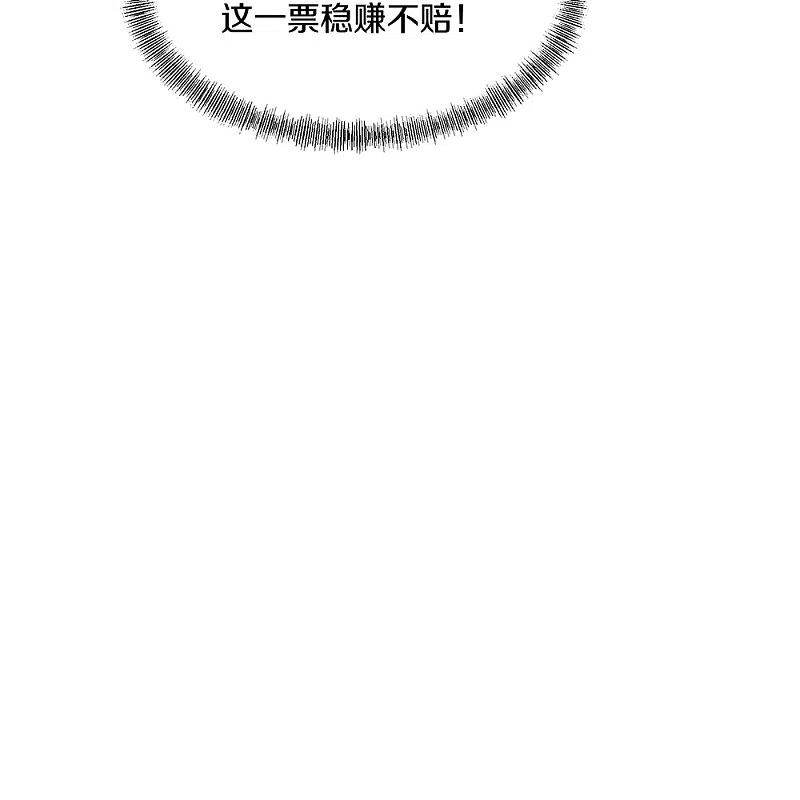 绝世战魂351话 洗劫商道盟