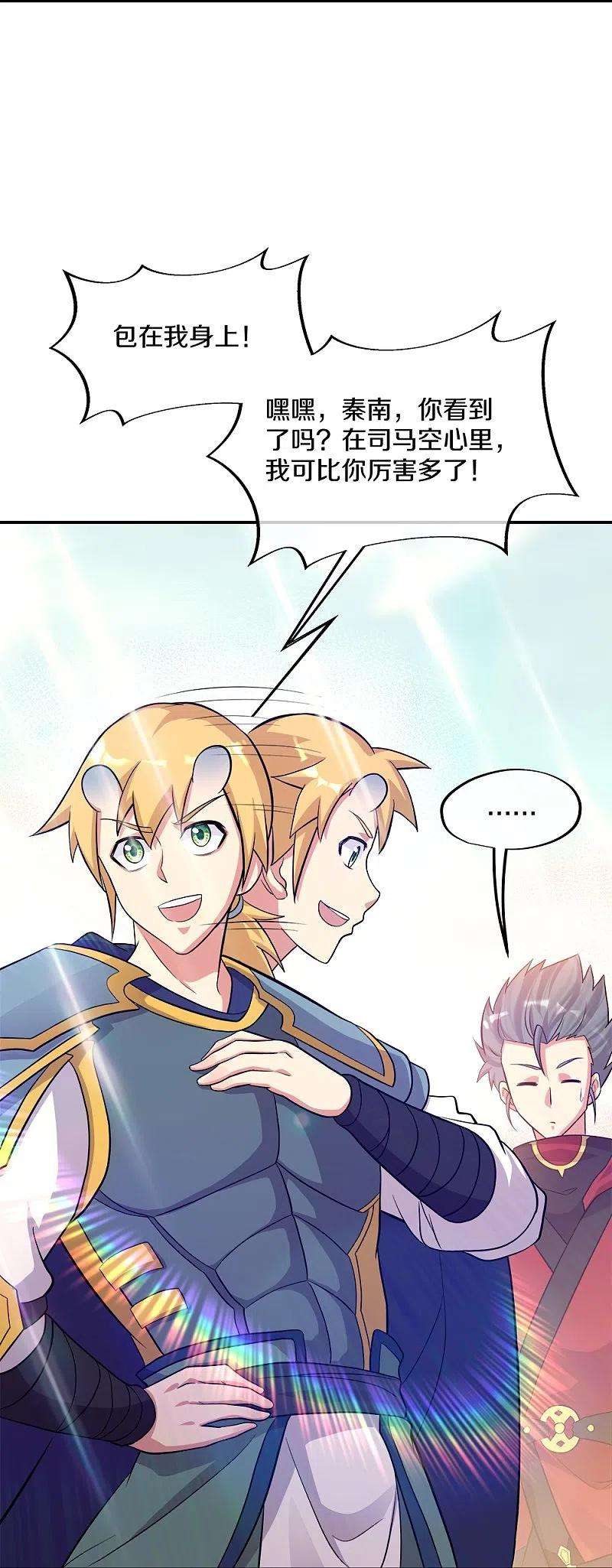 绝世战魂351话 洗劫商道盟