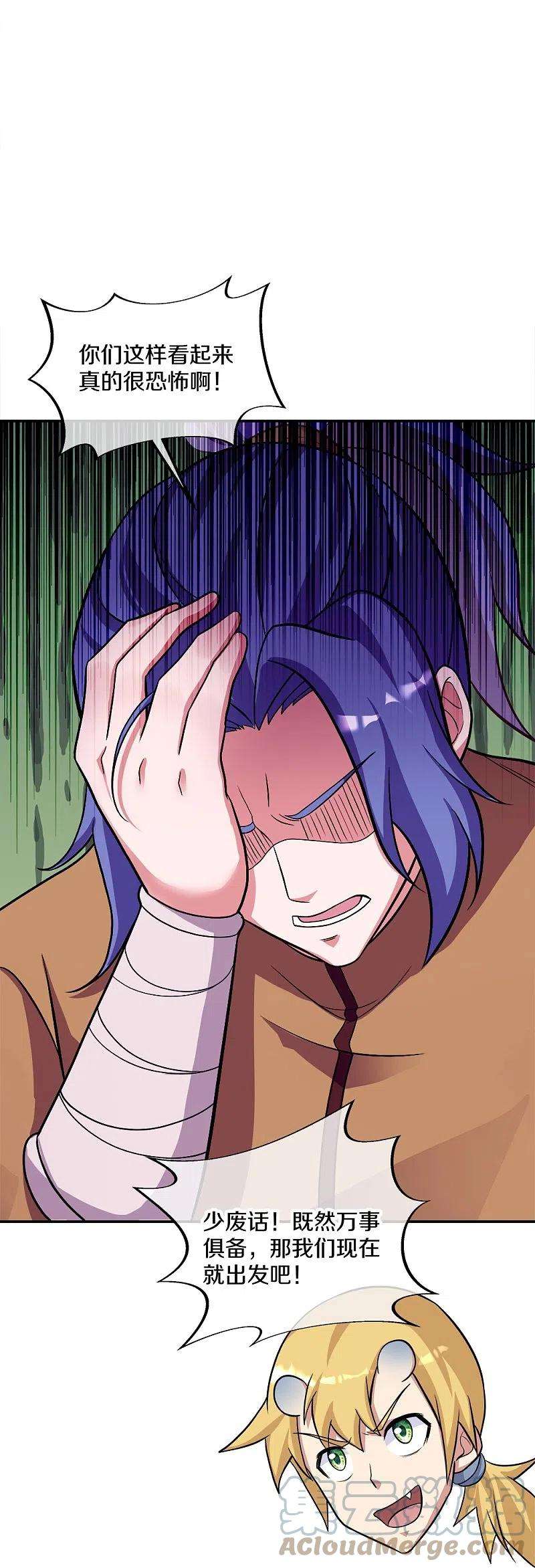 绝世战魂351话 洗劫商道盟