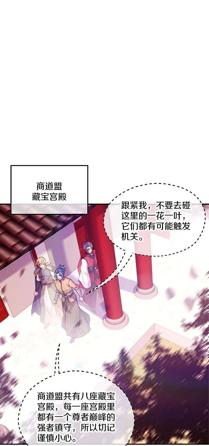 绝世战魂351话 洗劫商道盟