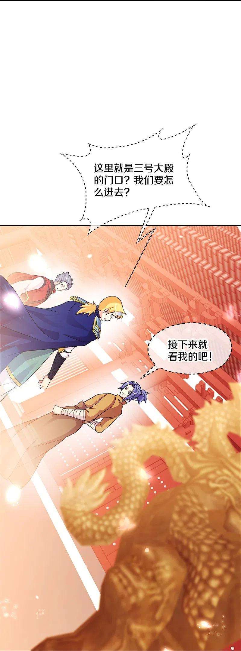 绝世战魂351话 洗劫商道盟