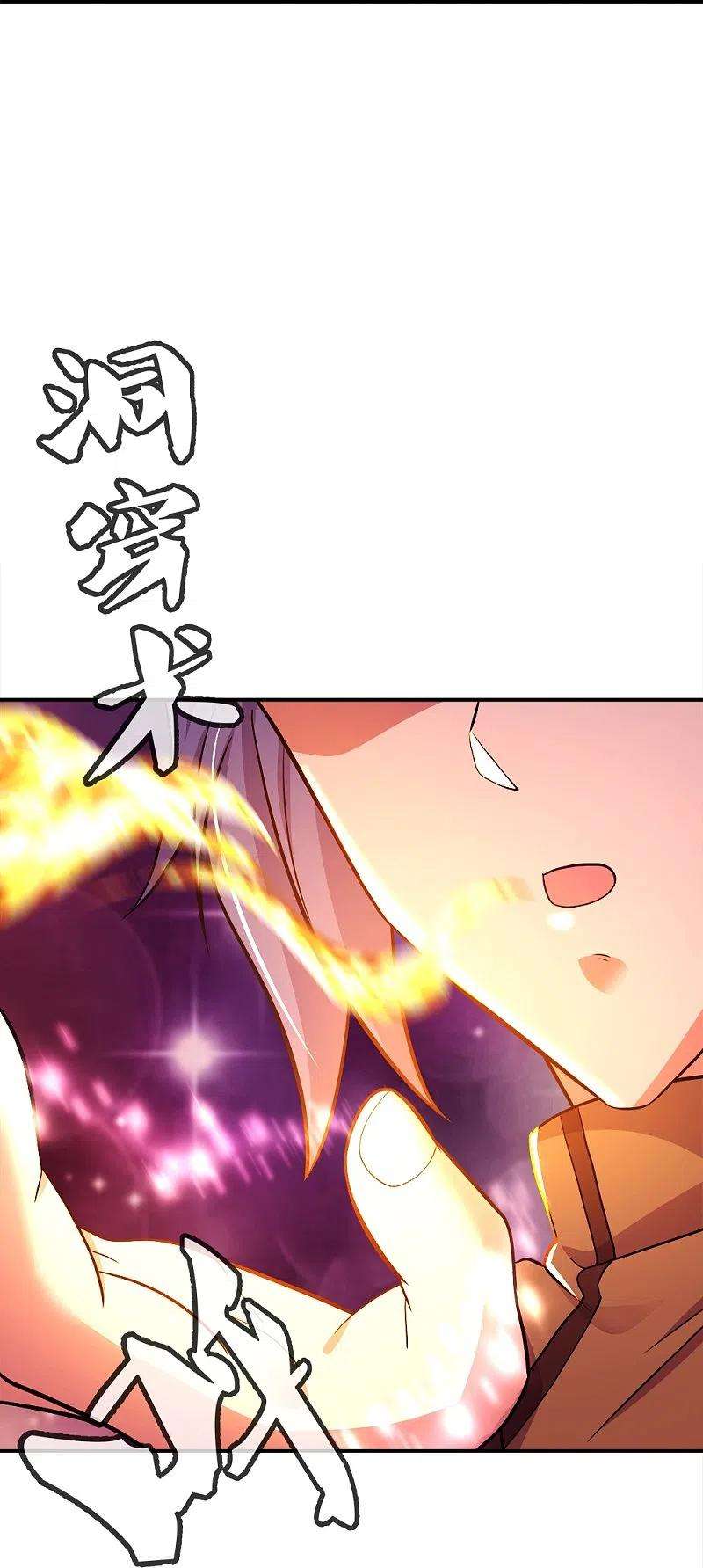 绝世战魂351话 洗劫商道盟