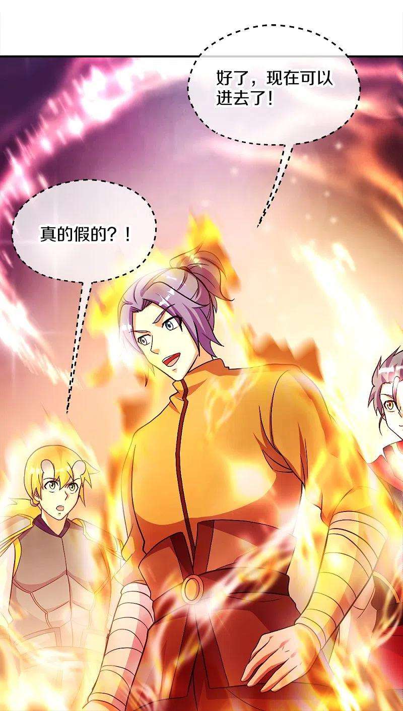 绝世战魂351话 洗劫商道盟