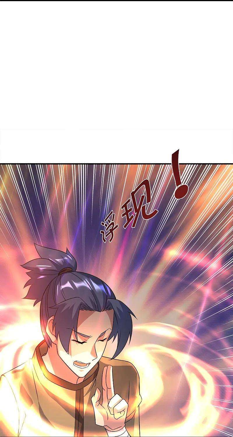 绝世战魂351话 洗劫商道盟