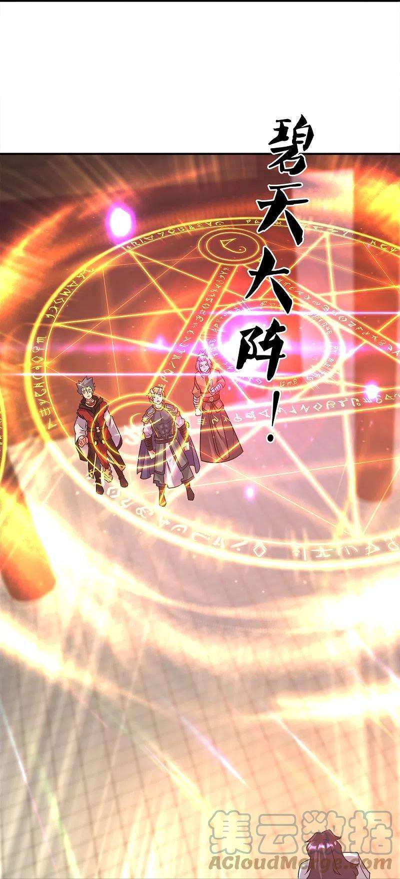 绝世战魂351话 洗劫商道盟