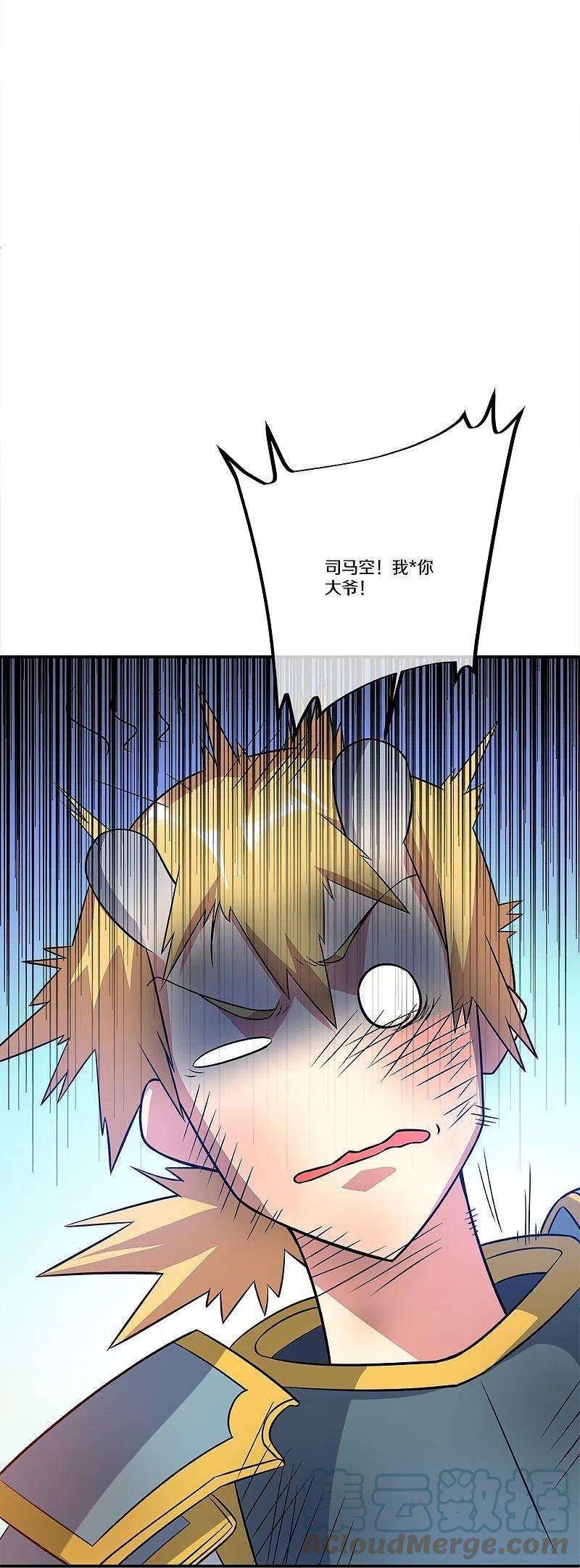 绝世战魂351话 洗劫商道盟