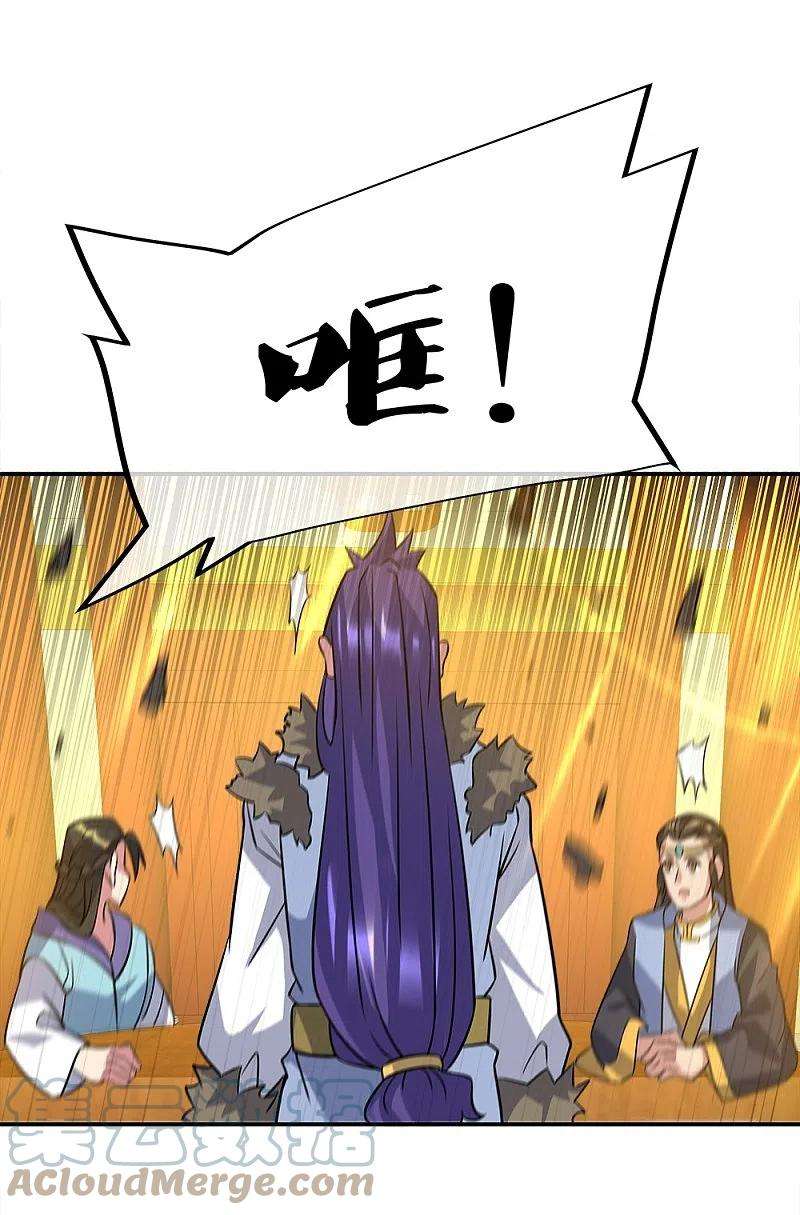 绝世战魂351话 洗劫商道盟