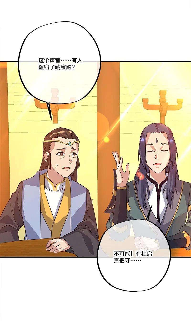 绝世战魂351话 洗劫商道盟