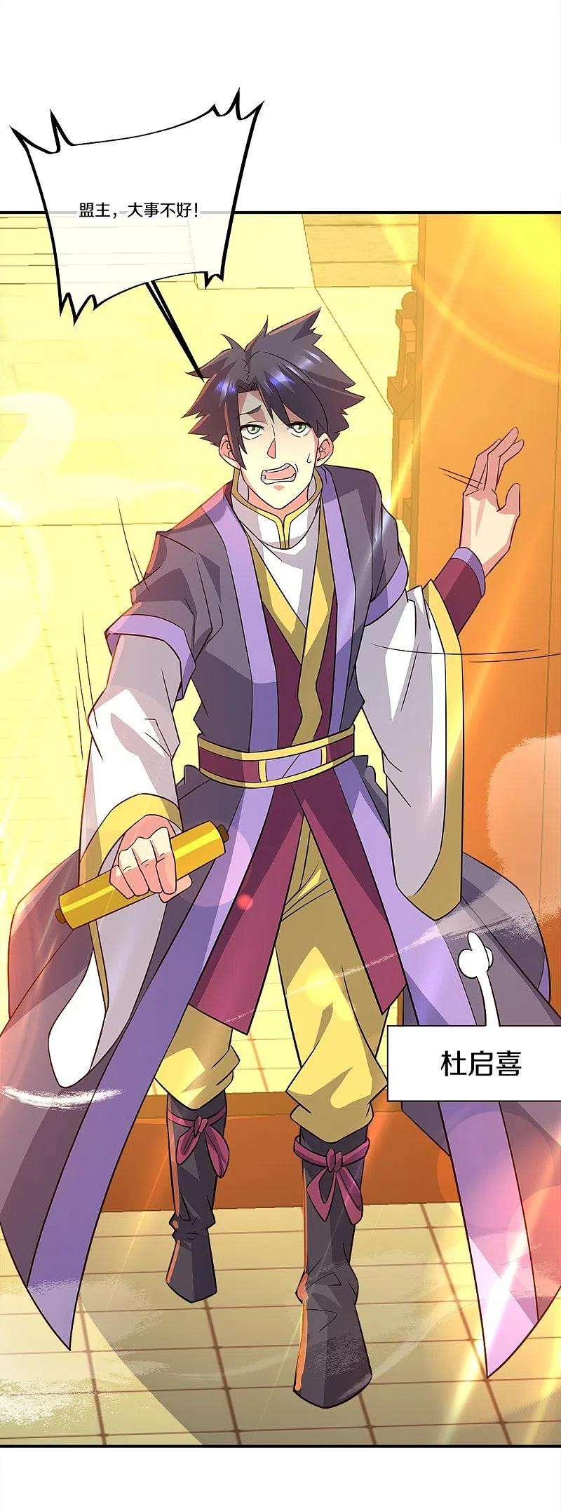 绝世战魂351话 洗劫商道盟