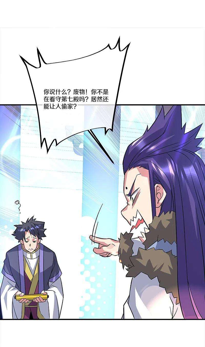 绝世战魂351话 洗劫商道盟