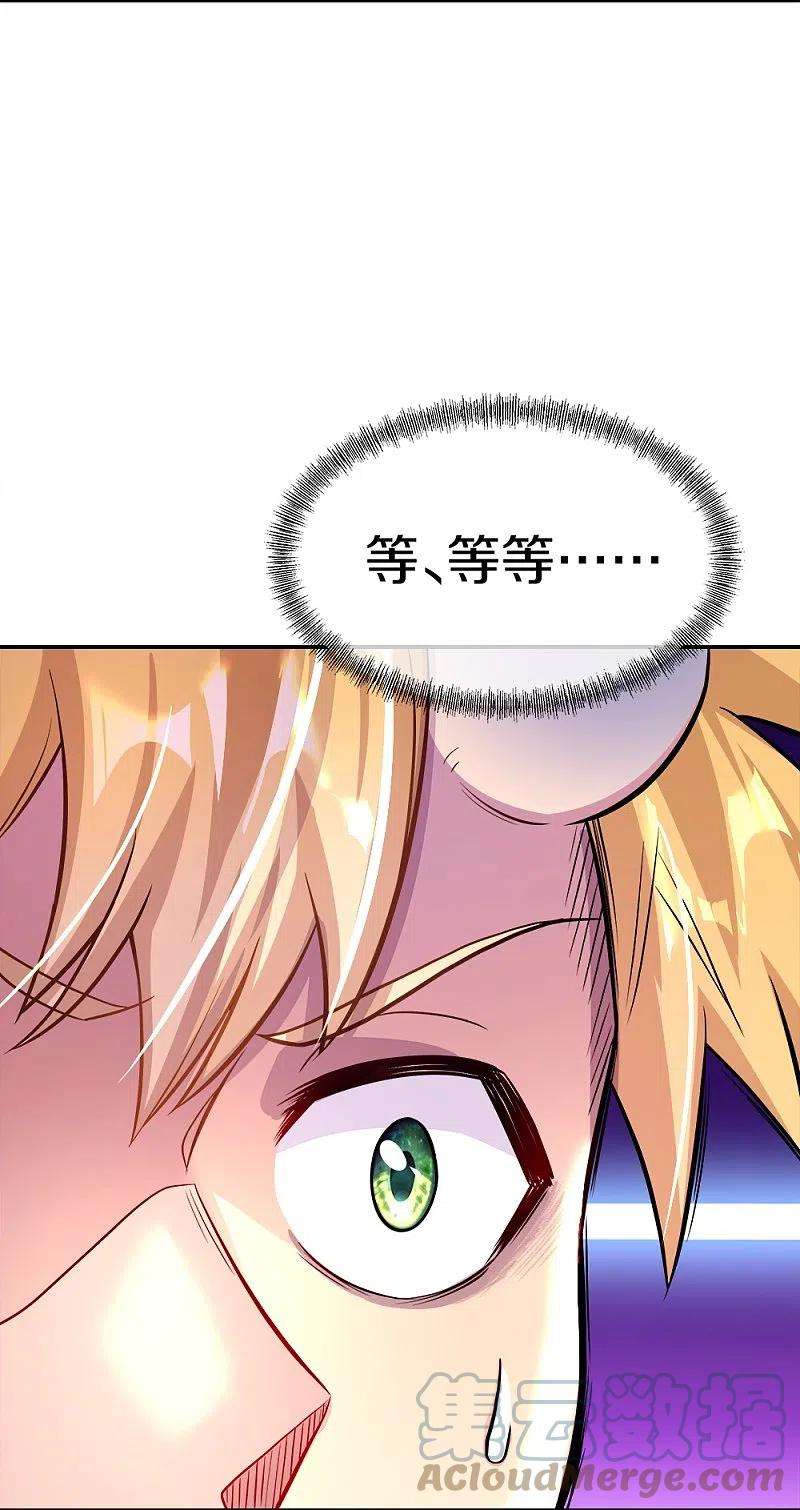 绝世战魂351话 洗劫商道盟