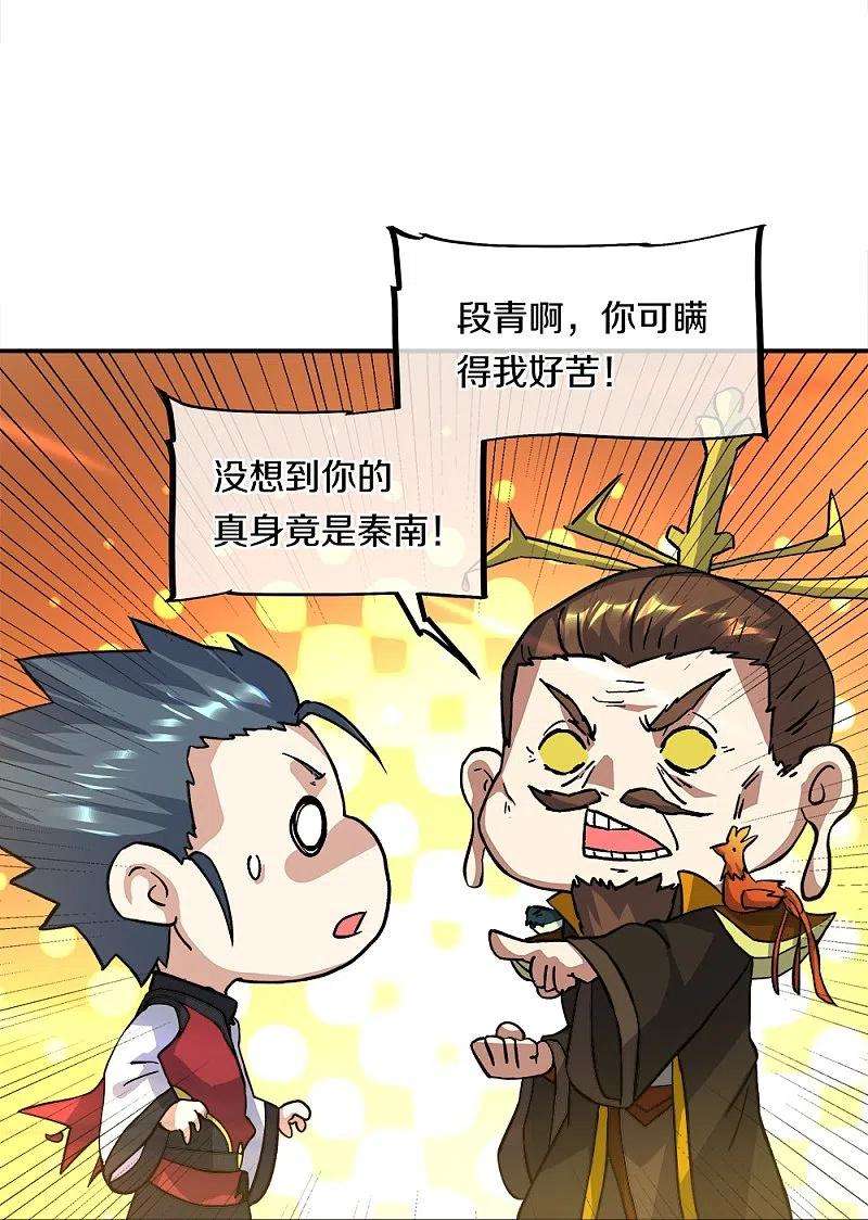 绝世战魂351话 洗劫商道盟