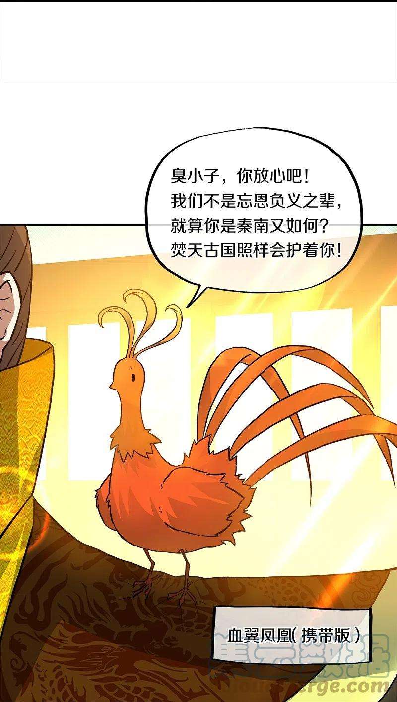 绝世战魂351话 洗劫商道盟