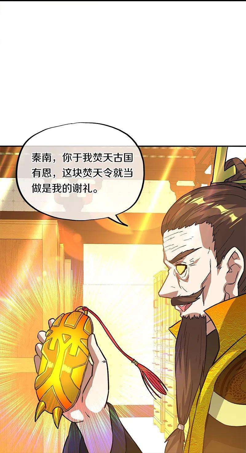 绝世战魂351话 洗劫商道盟