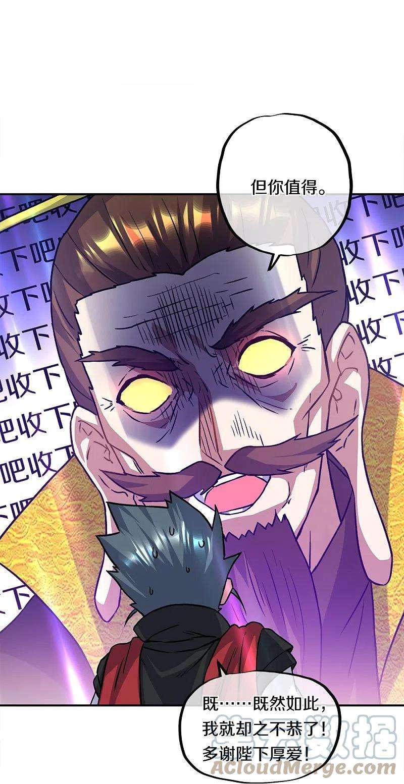 绝世战魂351话 洗劫商道盟