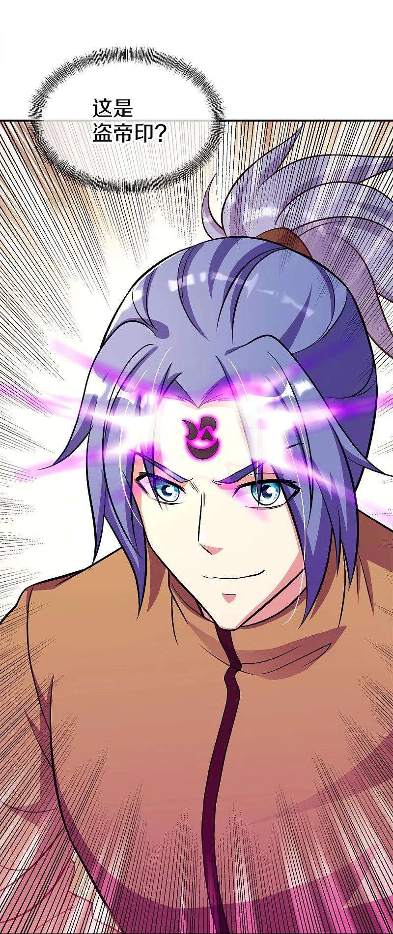 绝世战魂351话 洗劫商道盟