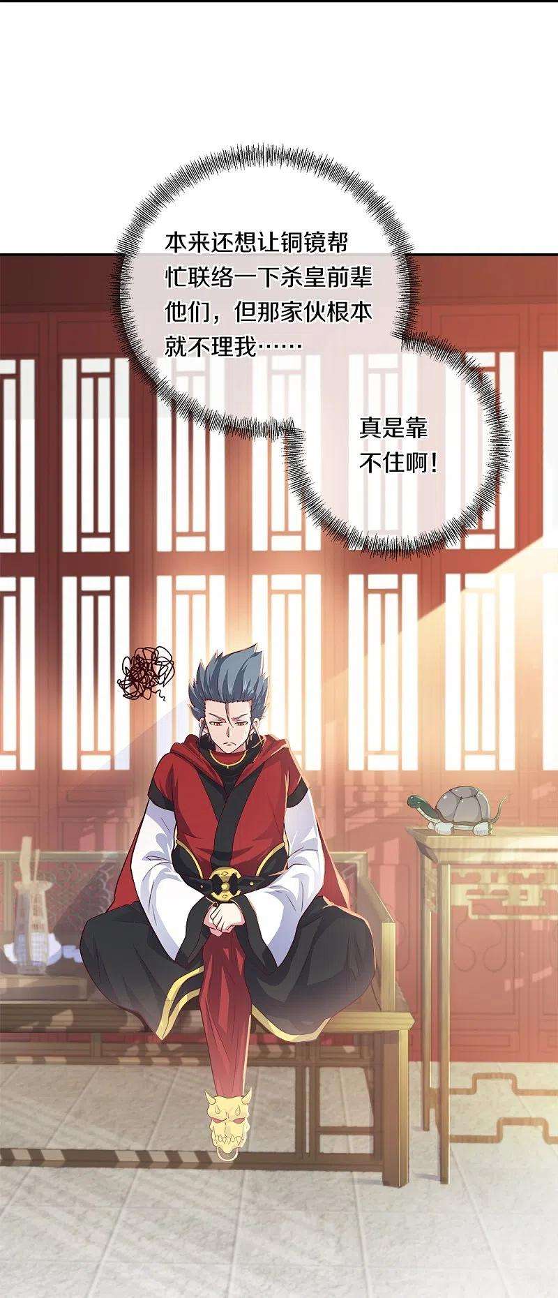 绝世战魂352话 乱海城