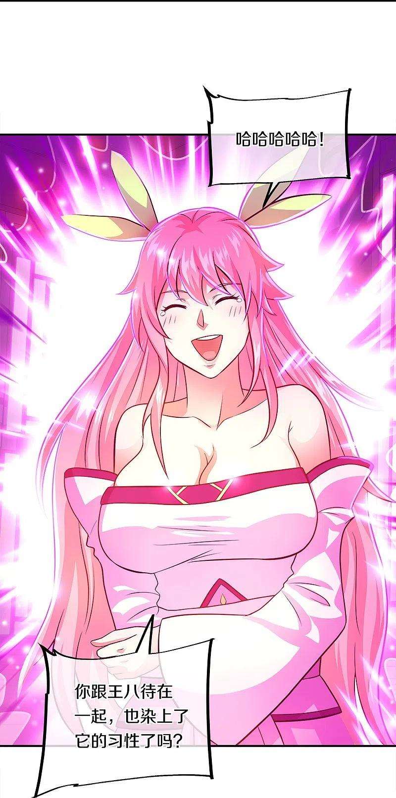 绝世战魂352话 乱海城