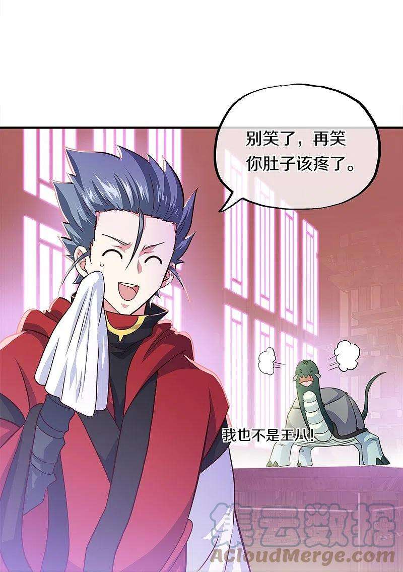 绝世战魂352话 乱海城