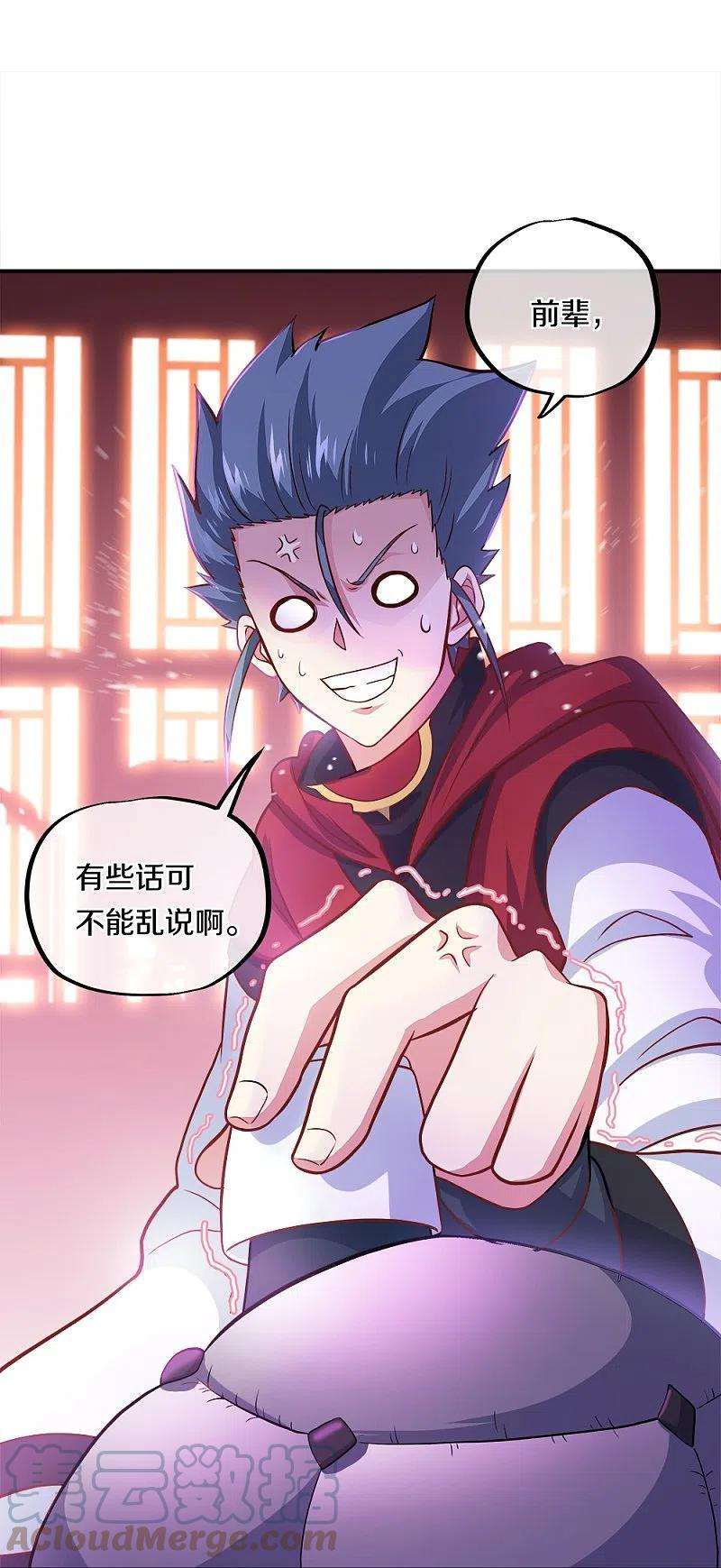 绝世战魂352话 乱海城