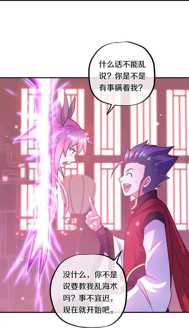 绝世战魂352话 乱海城