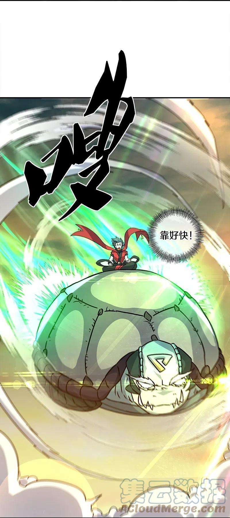 绝世战魂352话 乱海城