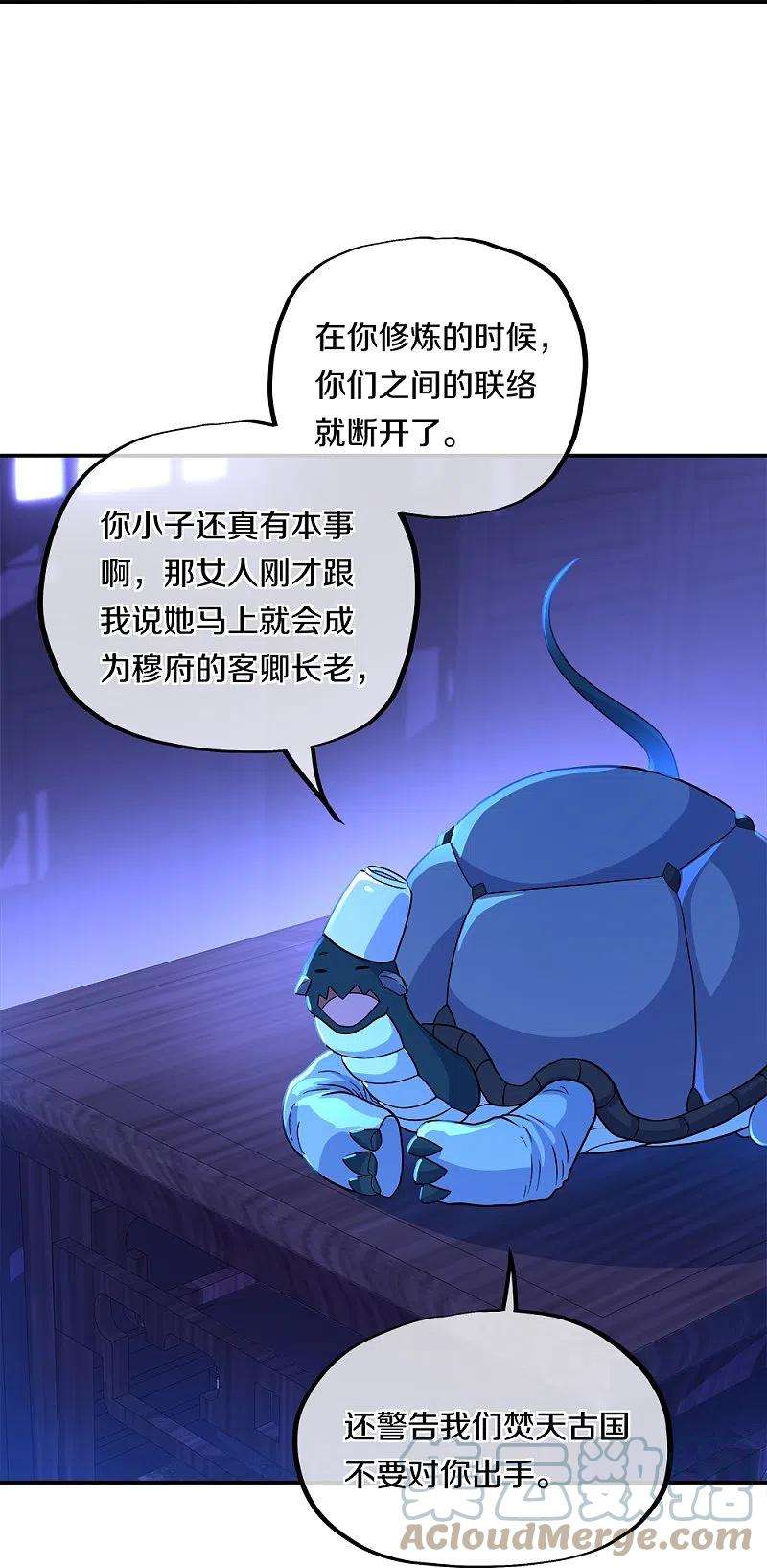 绝世战魂352话 乱海城