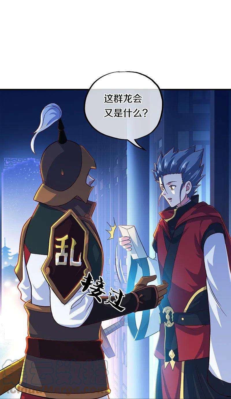 绝世战魂352话 乱海城