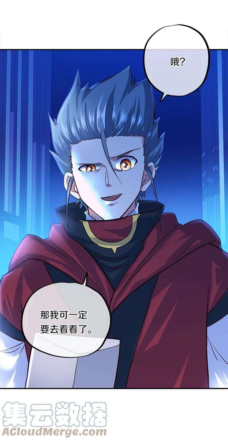 绝世战魂352话 乱海城