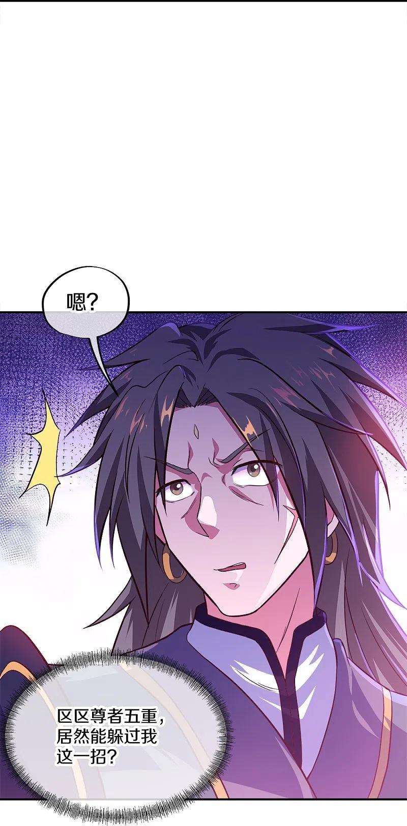 绝世战魂352话 乱海城