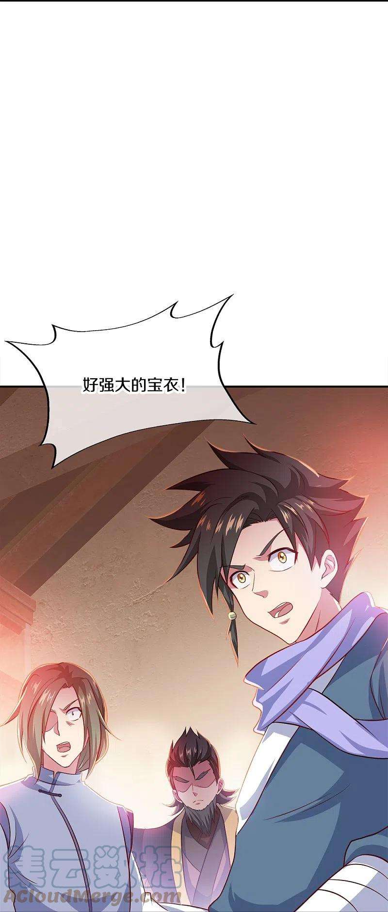 绝世战魂352话 乱海城