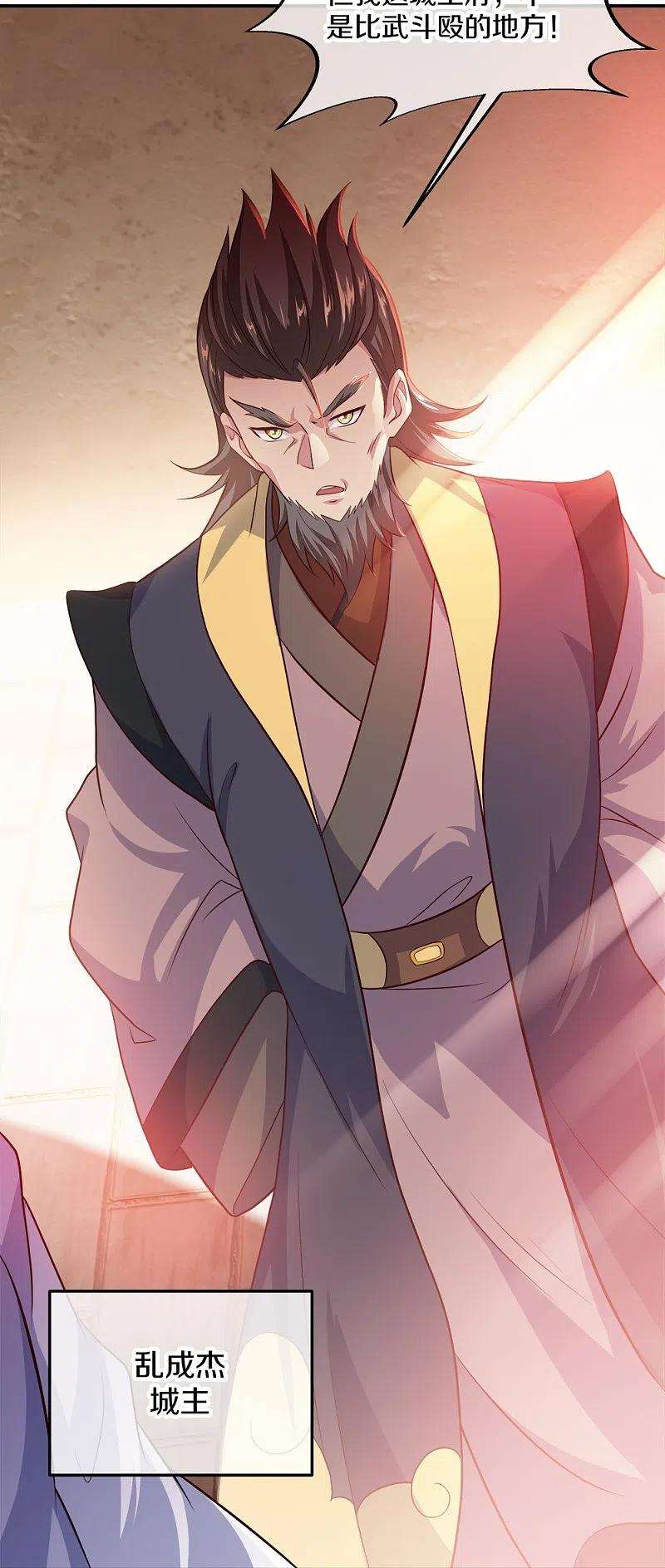 绝世战魂352话 乱海城