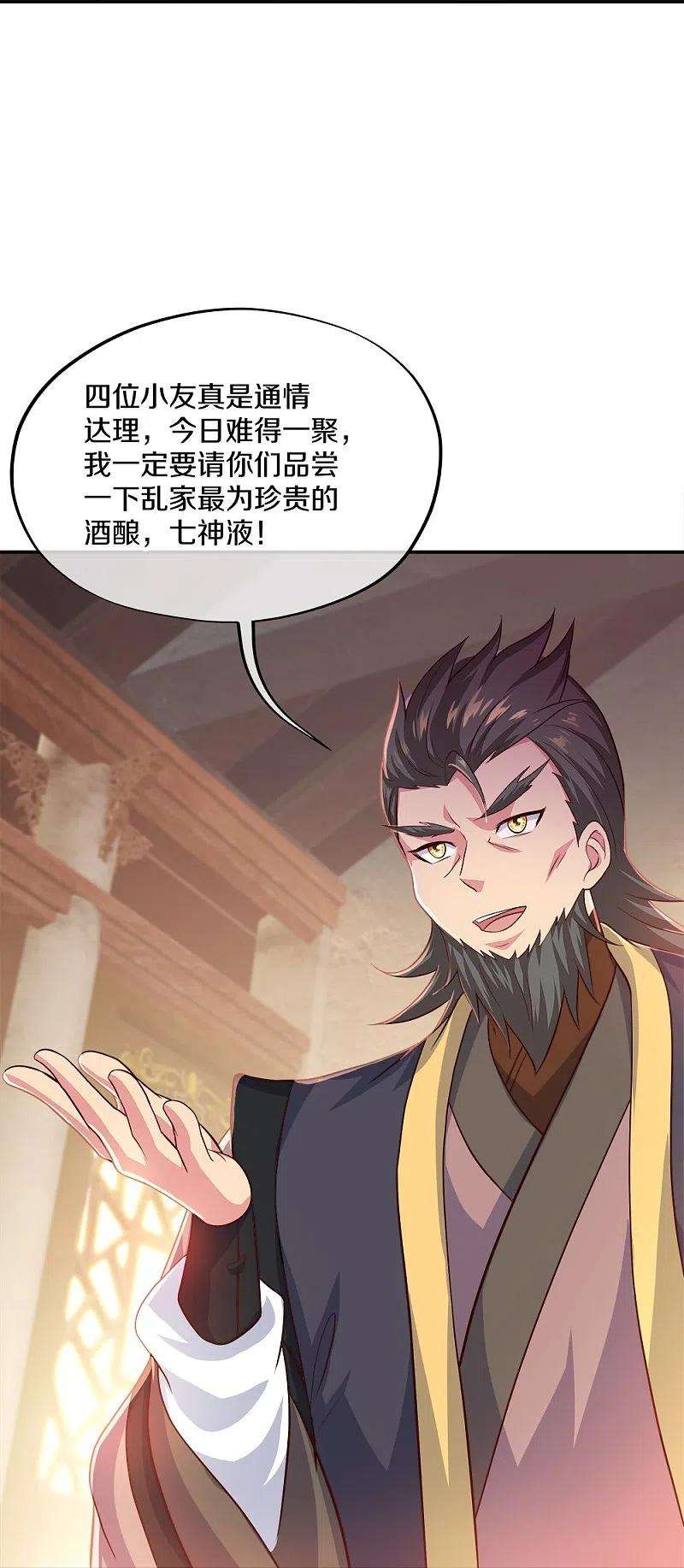 绝世战魂352话 乱海城