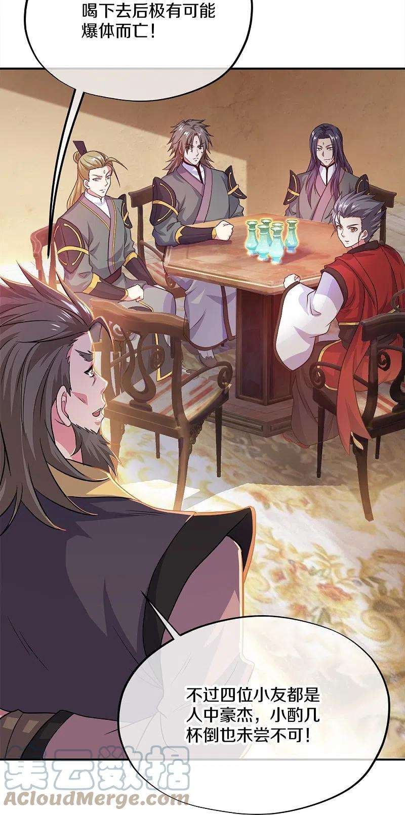绝世战魂352话 乱海城