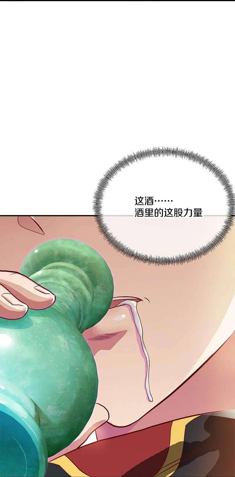 绝世战魂352话 乱海城